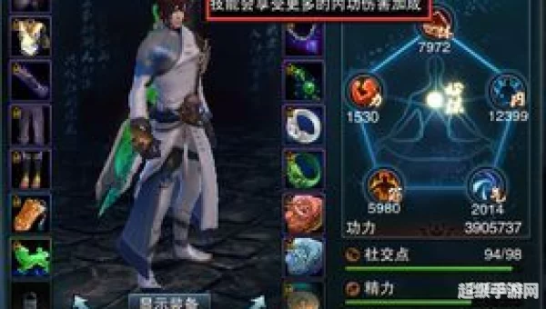 笑傲江湖ol技能升级