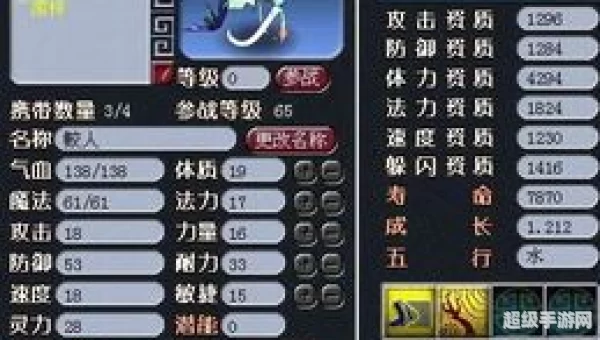 梦幻西游鲛人