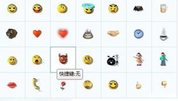 梦幻西游表情包2013下载