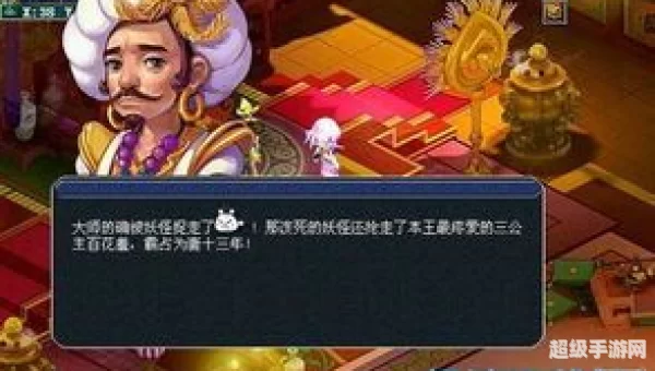 宝象国剧情