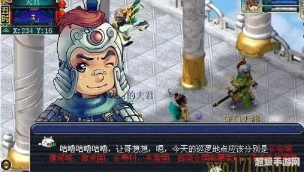 宝象国剧情