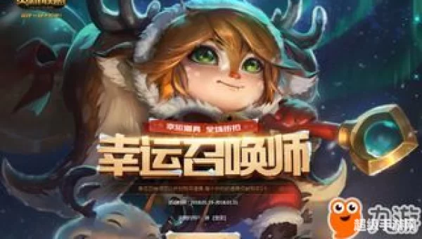 幸运召唤师网址
