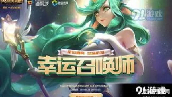 幸运召唤师网址