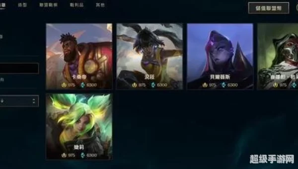 LOL价格调整