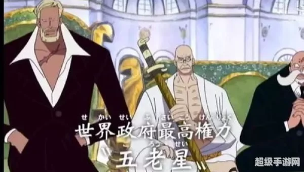 海贼王顶端世界