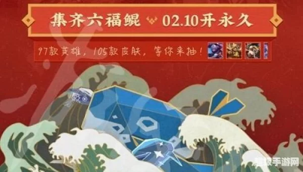 王者荣耀钓鲲活动链接
