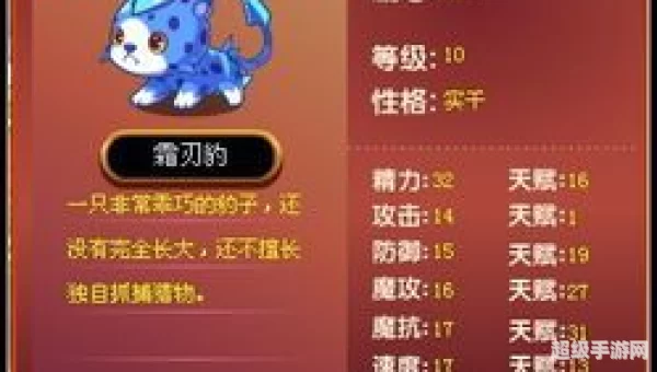 洛克王国霜刃豹：猎豹之王的传奇与神秘