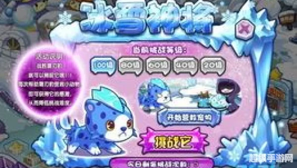 洛克王国霜刃豹