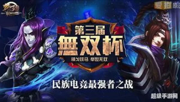 梦3国：穿越时空的奇幻之旅